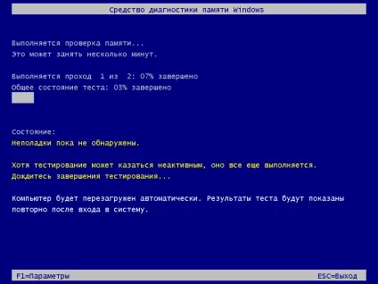 Персональний сайт - тестування оперативної пам'яті в windows 7 (тестів) Персональний сайт - тестування оперативної пам'яті в windows 7