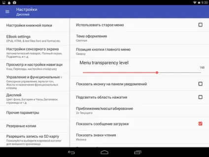 Perfect viewer - читання коміксів і манги на android (читання) Perfect viewer - читання коміксів і манги на android