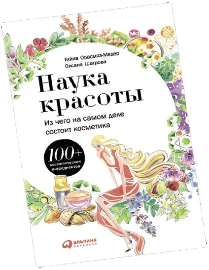 Пептиди косметика майбутнього (syn-coll) Пептиди косметика майбутнього