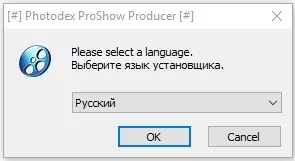 Photodex proshow producer ключ (ключ) Photodex proshow producer ключ
