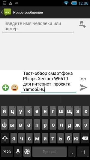 Philips xenium w6610 тиждень без підзарядки