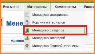 Початкове налаштування сайту на joomla (швидкий старт joomla) Початкове налаштування сайту на joomla