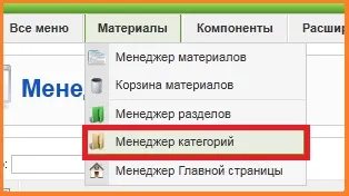 Початкове налаштування сайту на joomla (joomla) Початкове налаштування сайту на joomla