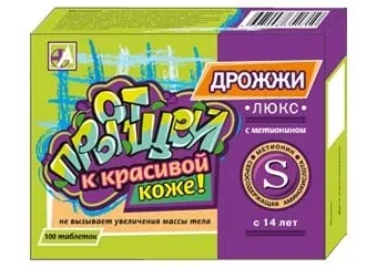 Пивні дріжджі від вугрової висипки і прищів допомагають які краще (дріжджі) Пивні дріжджі від вугрової висипки і прищів допомагають які краще