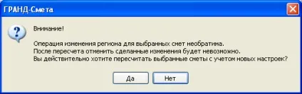 Пк - гранд-кошторис - версія 6