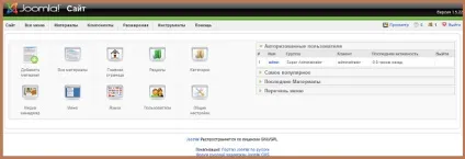 Початкове налаштування сайту на joomla (швидкий старт joomla) Початкове налаштування сайту на joomla