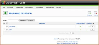 Початкове налаштування сайту на joomla (швидкий старт joomla) Початкове налаштування сайту на joomla