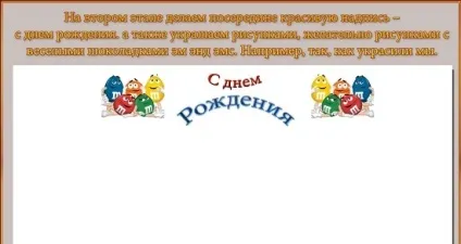 Плакат з шоколадками і написами своїми руками на ватмані, ls (своїми) Плакат з шоколадками і написами своїми руками на ватмані, ls