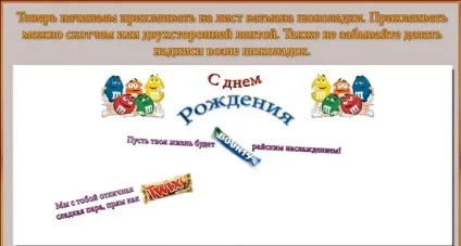 Плакат з шоколадками і написами своїми руками на ватмані, ls (плакат) Плакат з шоколадками і написами своїми руками на ватмані, ls