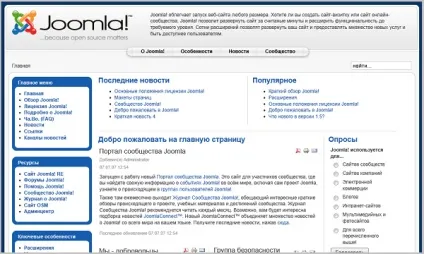 Початкове налаштування сайту на joomla (швидкий старт joomla) Початкове налаштування сайту на joomla