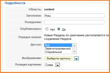 Початкове налаштування сайту на joomla (швидкий старт joomla) Початкове налаштування сайту на joomla
