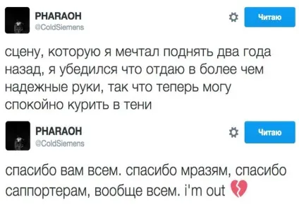Pharaoh (глеб Голубина, миронов) - біографія, тексти пісень (слова), фото новий альбом кондитерська, (фото [новий альбом: кондитерська) Pharaoh (глеб Голубина, миронов) - біографія, тексти пісень (слова), фото новий альбом кондитерська,