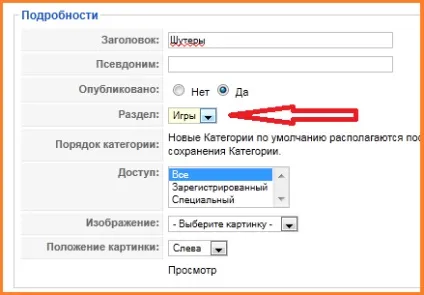 Початкове налаштування сайту на joomla (joomla) Початкове налаштування сайту на joomla