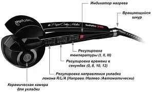 Плойка babyliss для швидкого створення красивої зачіски (огляд) Плойка babyliss для швидкого створення красивої зачіски
