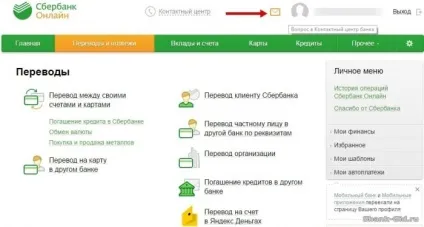 Чому не відображається ощадкнижка в ощадбанк онлайн (сбербанк) Чому не відображається ощадкнижка в ощадбанк онлайн
