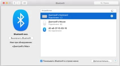 Чому не працює клавіатура imac (imac) Чому не працює клавіатура imac