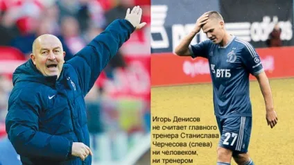 Чому денисов не вважає Черчесова за людини - світ новин (попрацювати) Чому денисов не вважає Черчесова за людини - світ новин