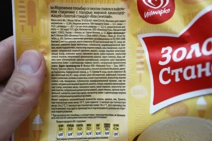 Чому не тане, або що ховається в стаканчику морозива (новини бізнесу) Чому не тане, або що ховається в стаканчику морозива