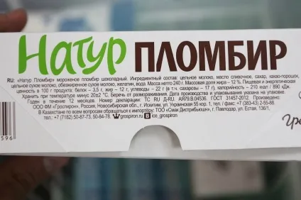 Чому не тане, або що ховається в стаканчику морозива (новини суспільства) Чому не тане, або що ховається в стаканчику морозива