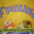 Вироби з фетру