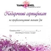 Подарунковий сертифікат на макіяж яна шель (подарунковий сертифікат на макіяж) Подарунковий сертифікат на макіяж яна шель