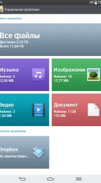 Чому не встановлюються додатки на android установка ігор та інших apk файлів на карту пам'яті (карту) Чому не встановлюються додатки на android установка ігор та інших apk файлів на карту пам'яті