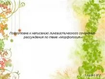 Підготовка до іспиту в новій формі