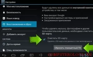 Чому зависає планшет, рішення проблеми