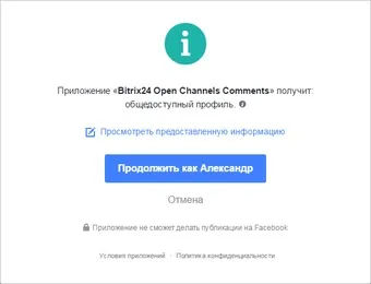 Підключення facebook коментарі