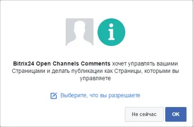 Підключення facebook коментарі