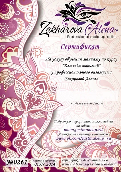 Подарунковий сертифікат