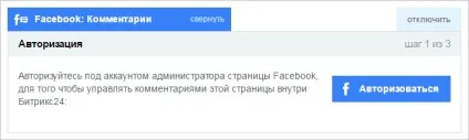 Підключення facebook коментарі