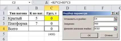 Підбір параметра (рішення рівняння)