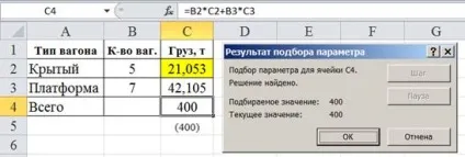 Підбір параметра (рішення рівняння)