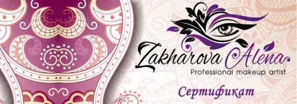 Подарунковий сертифікат