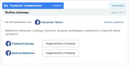 Підключення facebook коментарі