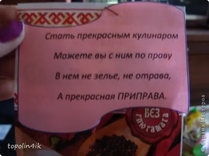 Подарунок на ювілей, країна майстрів
