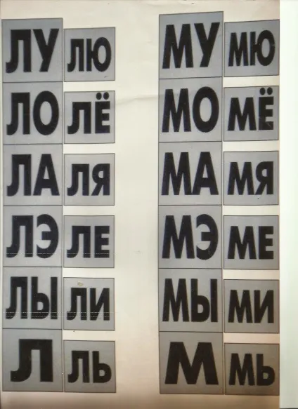Підготовка до школи підготовка до і зайцева