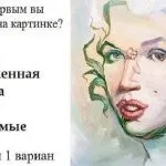 Психологічний тест «який ваш характер»