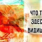 Психологічний тест «який ваш характер»