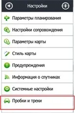 Прогород - автомобільна навігація карти для gps навігації, супутникова навігація для авто, (системи навігації та карти) Прогород - автомобільна навігація карти для gps навігації, супутникова навігація для авто,