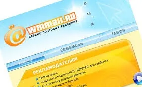 Програма для wmmail - wmmail agent