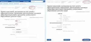 Перевірка черги в садок за свідоцтвом про народження у 2017 році (свідченням) Перевірка черги в садок за свідоцтвом про народження у 2017 році