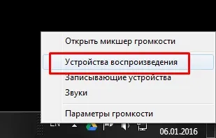 Пропав звук на ноутбуці рішення проблеми