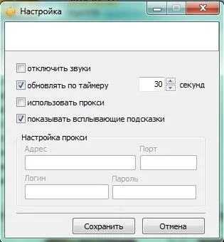 Програма для wmmail - wmmail agent