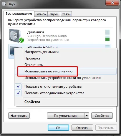 Пропав звук на ноутбуці рішення проблеми