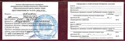 Пройти курси по від і пб
