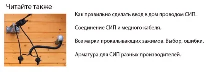 Проколи для кабелю сип - помилки монтажу, види, характеристики (проколи) Проколи для кабелю сип - помилки монтажу, види, характеристики