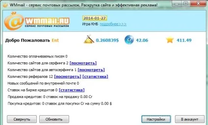 Програма для wmmail - wmmail agent