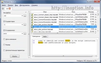 Програма filesearchy для пошуку файлів